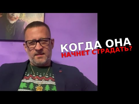 Видео: Когда бывшая начнет страдать и сомневаться в новом кадре?