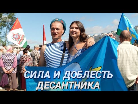 Видео: Как десантники Беларуси отмечают день ВДВ || Долгожданная встреча на Острове слез. Никто, кроме нас!