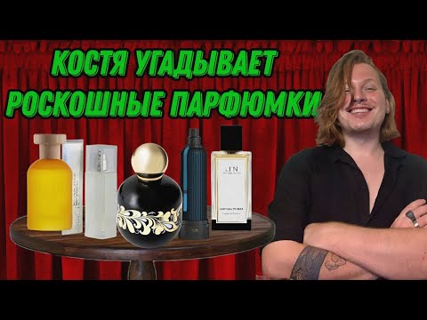 Видео: РОСКОШНЫЕ СЛЕПЫЕ ЗАТЕСТЫ ОТ ПАРФЮМЕРНОЙ ОЛЬГИ (ЧАСТЬ2)