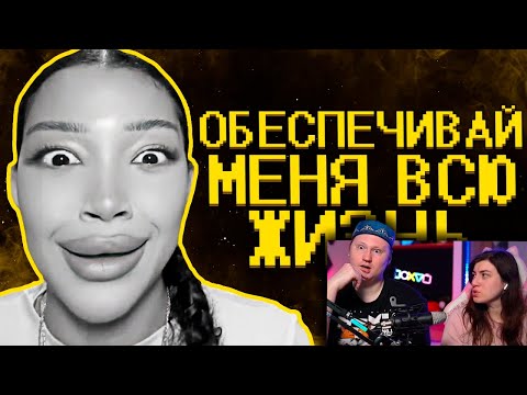 Видео: Тик ток девочки ультуют по максимуму :( | РЕАКЦИЯ на SHAPKA