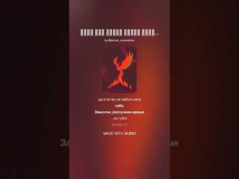 Видео: Среди ночи