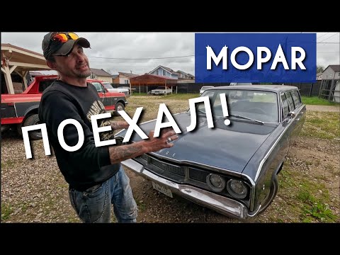 Видео: Универсал Dodge Polara Station Wagon. Чиним иномарку, как в СССР!