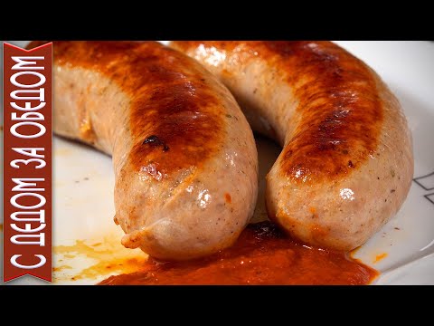 Видео: СОСИСКИ БРАТВУРСТ | Оригинальный Рецепт немецких BRATWURST