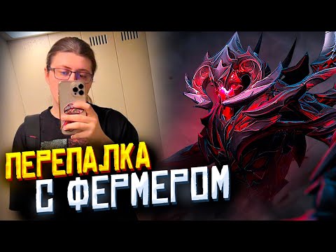 Видео: СЛОВЕСНАЯ ПЕРЕПАЛКА С ФЕРМЕРОМ | saneking