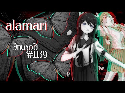 Видео: Ничего не помню ничего не чувствую | Danganronpa Online | Эпизод 1139 | alamari