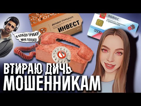 Видео: МОШЕННИКАМ СНОВА НЕ ПОВЕЗЛО 💥 ЗВОНКИ, ОТ КОТОРЫХ ИМ СТАНОВИТСЯ ПЛОХО!