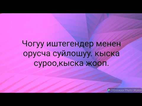 Видео: N21*Жумушка керектуу создор