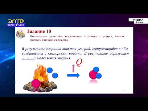Видео: 8-класс | Физика |  Поверхностное натяжение.  Сила поверхностного натяжения