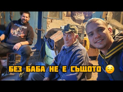 Видео: ЕДИН ДЕН НА СЕЛО(БЕЗ БАБА😔)