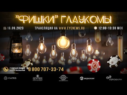 Видео: ФИШКИ ГЛАУКОМЫ