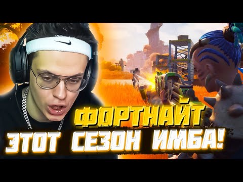 Видео: БУСТЕР ДУО С КАРАВАЕМ ФОРТНАЙТ АРЕНА В НОВОМ СЕЗОНЕ