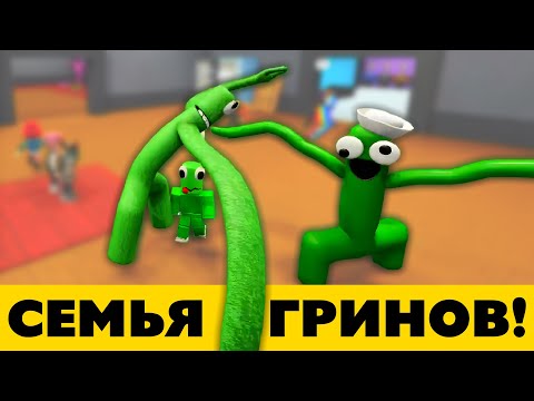 Видео: Как стать монстром из Радужных друзей 2 III