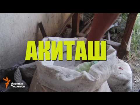 Видео: Насыбай кантип жасалат?