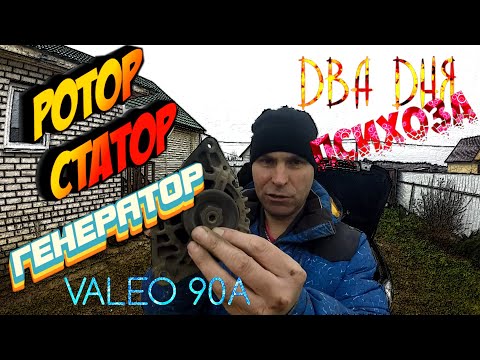 Видео: ЗАМЕНА ПОДШИПНИКОВ ГЕНЕРАТОРА VALEO 90A HYUNDAI SONATA EF (BETA) 137Л.С.