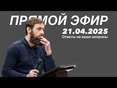 Видео: Али Чаринский - ответы на ваши вопросы!