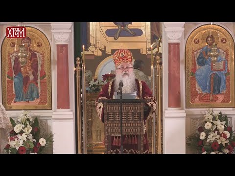 Видео: Света заупокојена Литургија и четрдесетодневни парастос блаженопочившем Патријарху Иринеју