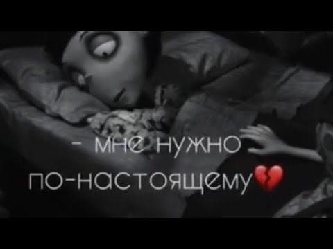Видео: Грустные цитаты и слова про любовь и жизнь 🥀