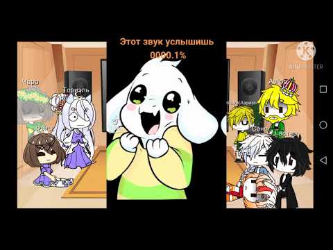 Видео: Реакция UnderTale на Т. Т