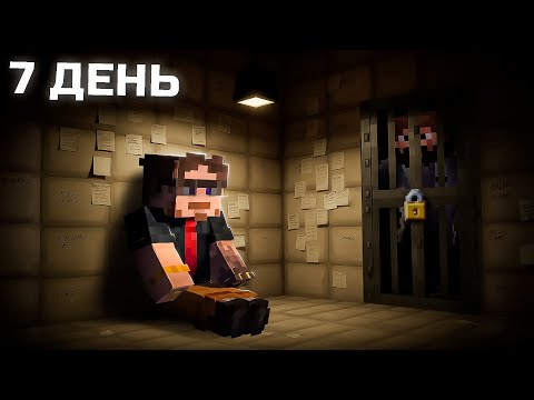 Видео: Мои 7 Дней в Дурке на сервере МайнШилд 4