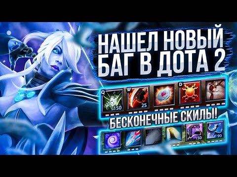 Видео: БОРОДАЧ НАШЕЛ НОВЫЙ БАГ И ПОБИЛ РЕКОРД В КАСТОМКЕ CUSTOM HERO CLASH [Dota 2]