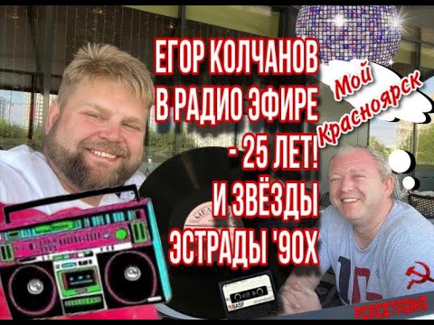 Видео: Егор Колчанов. История успеха.