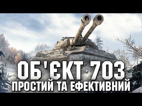 Видео: 703 ВАРІАНТ 2 - ФАРМЕР ДЛЯ КОЖНОГО