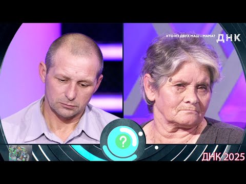 Видео: ДНК . Выпуск от 28.08.2025  -  «Кто из двух Маш — мама »  -  Передачи НТВ