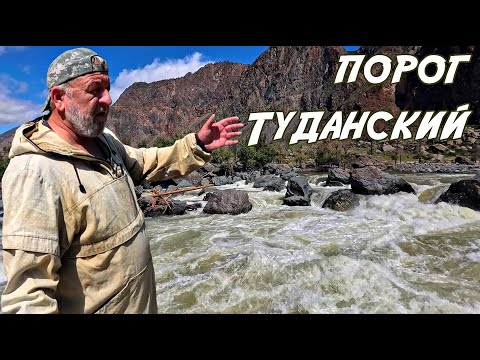 Видео: 🌋 Экстремальные места Алтая! ЧУЛЫШМАН - ТУДАНСКИЙ ПОРОГ - 🌊 Бешеный поток!