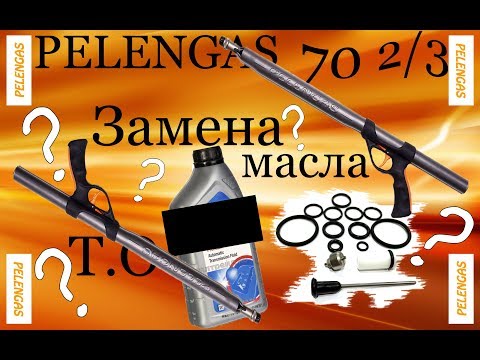 Видео: #ЗАМЕНА МАСЛА. #ТО. PELENGAS 70 2/3