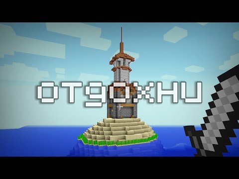 Видео: Отвлекись от проблем и поиграй со мной в старый Майнкрафт