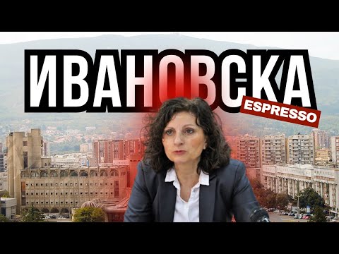 Видео: ЕСПРЕСО Еп. 22: Антикорупционерката која ги предизвика партиите во Центар