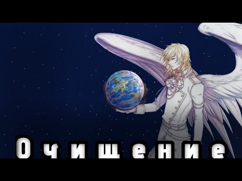 Видео: |Очищение|часть 1. Альтернативный сюжет Марвел