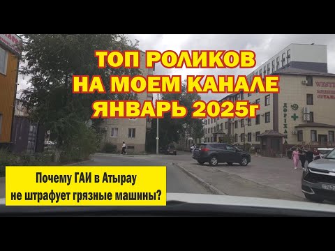 Видео: Топ 6 моих видео за январь 25