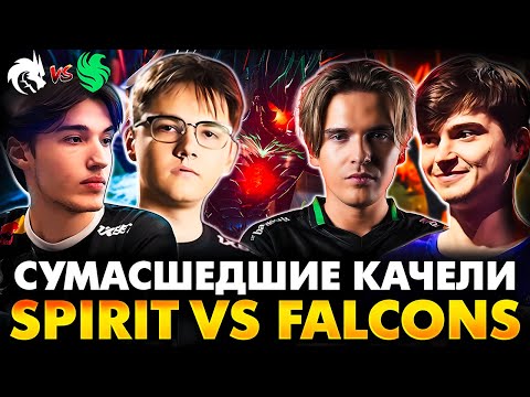 Видео: ШАГ ДО ФИНАЛА! НЕЛЬЗЯ ВЫЛЕТАТЬ! РАМЗЕС С АФОНЕЙ СМОТРИТ TEAM SPIRIT VS FALCONS | DOTA BLAST SLAM 3