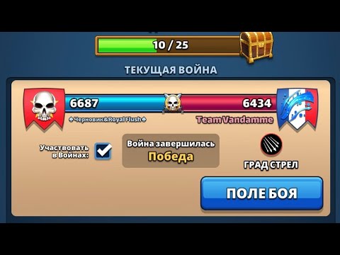 Видео: Черновик & RoyalFlush vs Team Vandamme. Град стрел. Empires puzzles 
