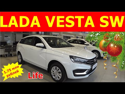 Видео: Он Вернулся ! Универсал LADA VESTA SW 1.6 л, 106 л.с, 5МТ  Life  1.75 млн рублей Обзор