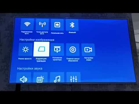 Видео: XGIMI H3 - КОРОЛЬ ПРОЕКТОРОВ 💪! ‼️Шпаргалка для владельцев данного девайса!‼️ ПОЛЕЗНАЯ ИНФОРМАЦИЯ!