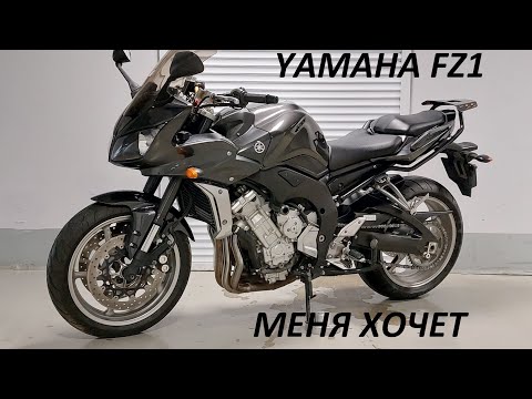 Видео: Yamaha FZ1 самый дружелюбный литровый мотоцикл