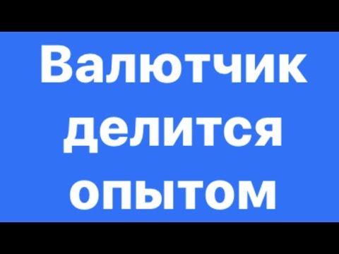 Видео: Ветхие доллары