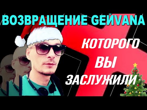 Видео: GAME ONE , КОТОРОГО ВЫ ЗАСЛУЖИЛИ