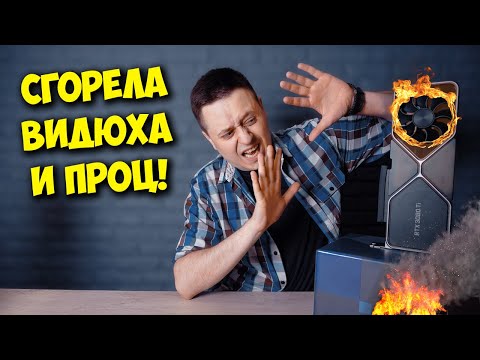 Видео: РАЗРУШИТЕЛЬ МИФОВ / ТЕМПЕРАТУРА ВИДЕОКАРТЫ И ПРОЦЕССОРА!