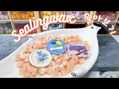 Видео: Запоем смотреть красивый сургуч, не задумываясь ✨Sleep asmr✨