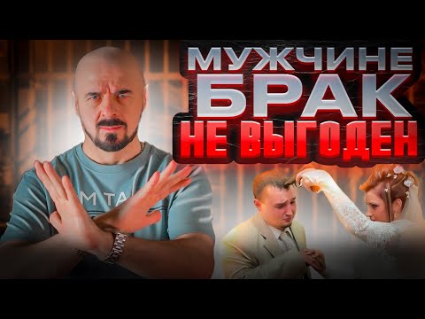 Видео: Почему мужчины не хотят жениться? #брак #семья #отношения