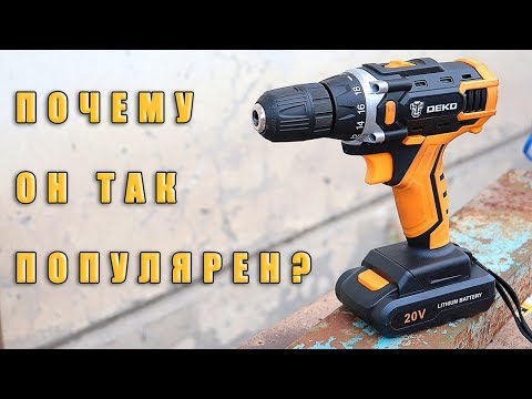 Видео: Шуруповёрт с AliExpress. Обзор и испытание DEKO 20 V