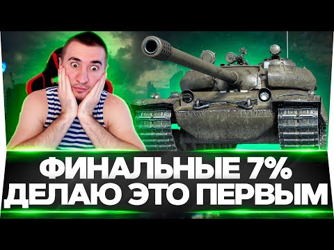 Видео: ЕЩЕ 7% ● Vz.55 - 3 ОТМЕТКИ! БЕРУ ПЕРВЫМ СРЕДИ БЛОГЕРОВ!