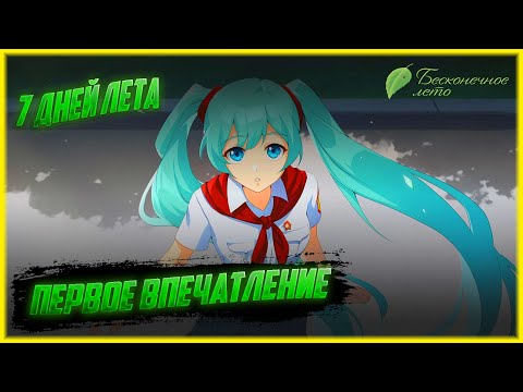 Видео: ЛЮБОВЬ ЗЛА! ПОПАЛИ В ЛАГЕРЬ ПОСЛЕ ДРАКИ - ПРОХОЖДЕНИЕ МОДА БЛ 7 ДНЕЙ ЛЕТА LOST ALPHA 1 СЕРИЯ