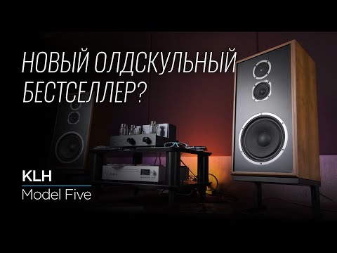 Видео: Легендарная американская акустика KLH Model Five