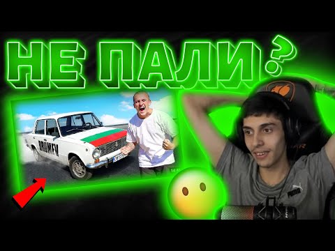 Видео: РЕАГИРАМ на ДРУМЕВ - "СЪЖИВИХ ЖИГУЛАТА С НОВ ДВИГАТЕЛ"