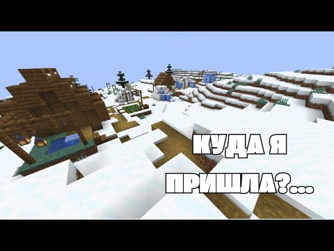 Видео: НОВАЯ ДЕРЕВНЯ И ПЕРВЫЙ ДОМ