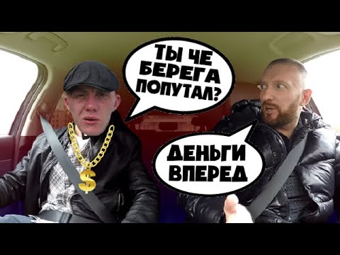 Видео: Хитрый пассажир хотел кинуть таксиста  отказался сделать предоплату